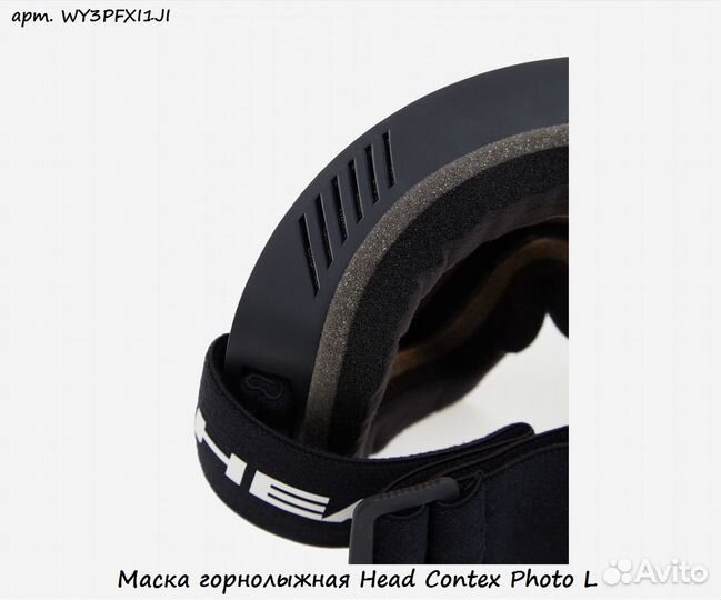 Маска горнолыжная Head Contex Photo L