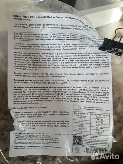 Корм magsons mini