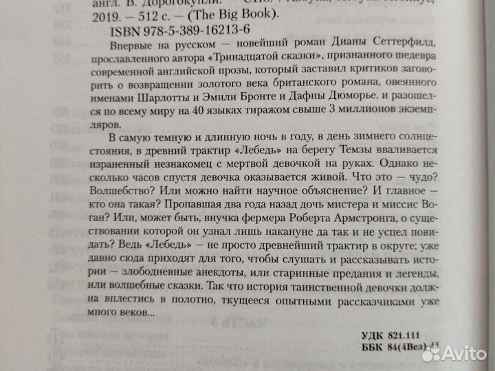 Пока течет река