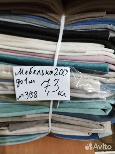 Лоскут мебельной ткани