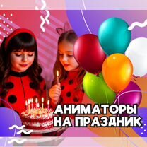 Детский аниматор/Лабубу/белый мишка, Ивантеевка