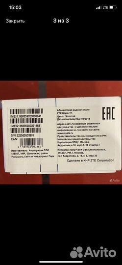 ZTE Blade X3, 8 ГБ