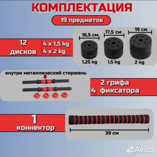 Гантели по 10кг 2шт