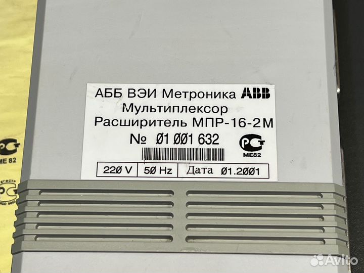 Мпр-16-2М Расширитель-мультиплексор, Б/У, 1 шт