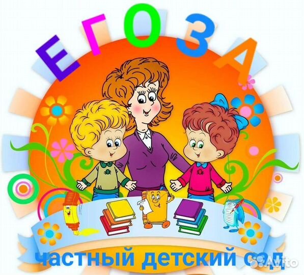 Частный детский сад 
