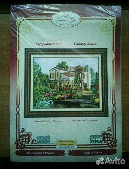 Наборы для вышивания