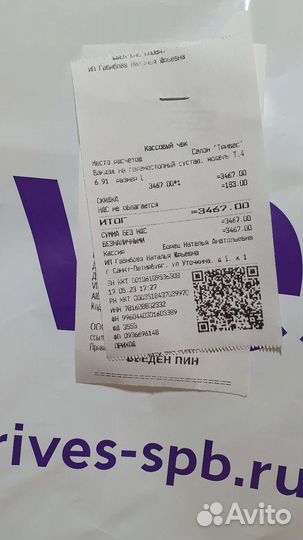 Бандаж на голеностопный сустав L с чеком