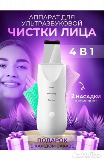 Аппарат для ультразвуковой чистки