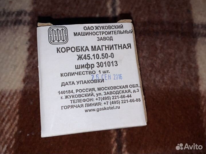 Кнопка аогв 301013 новая (коробка магнитная)