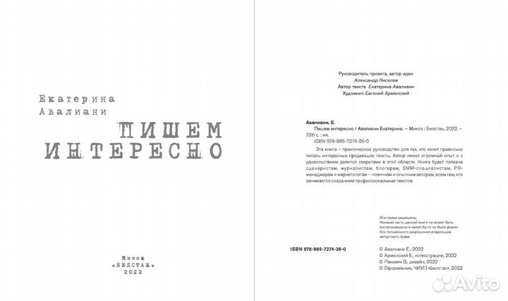 Книги с автографом автора и без него