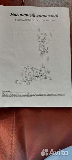 Эллипсоид Sport Elit SE-703(магнитный)