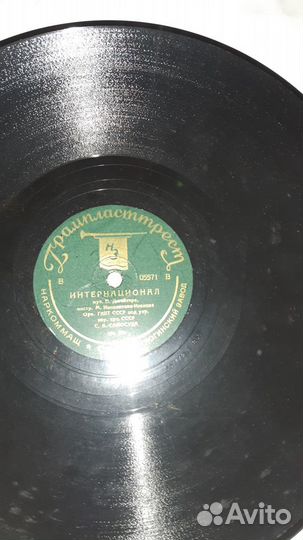 Граммофонная пластинка Интернационал