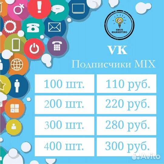 Накрутка подписчиков, лайков