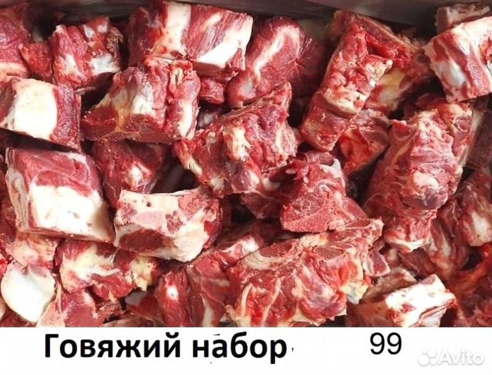 Мясо для собак. Качество. Доставка