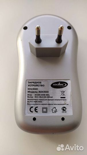 Зарядное устройство Космос