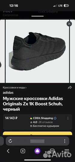 Кроссовки новые Адидас ZX Boost оригинал