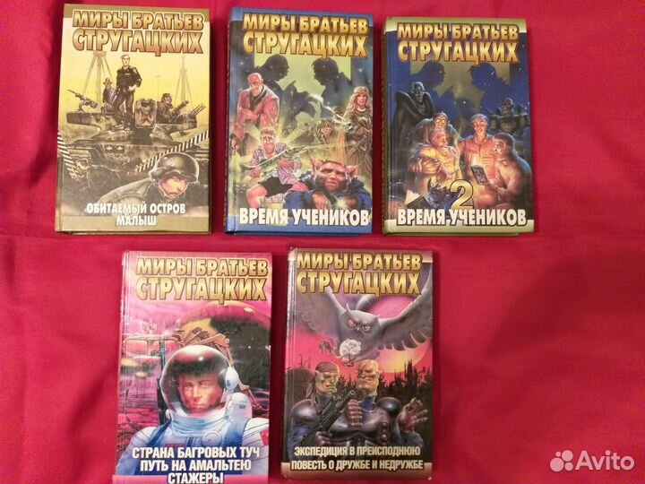 Братья Стругацкие