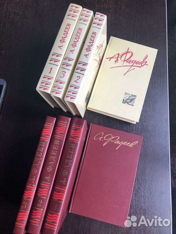 А. Фадеев 4-х томник