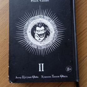 Книга комиксов Deathnote,Black edition, 2