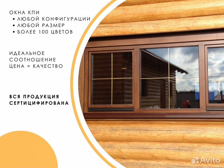 Пластиковые окна под ключ / Доставка Установка