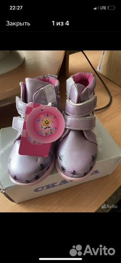Ботинки детские