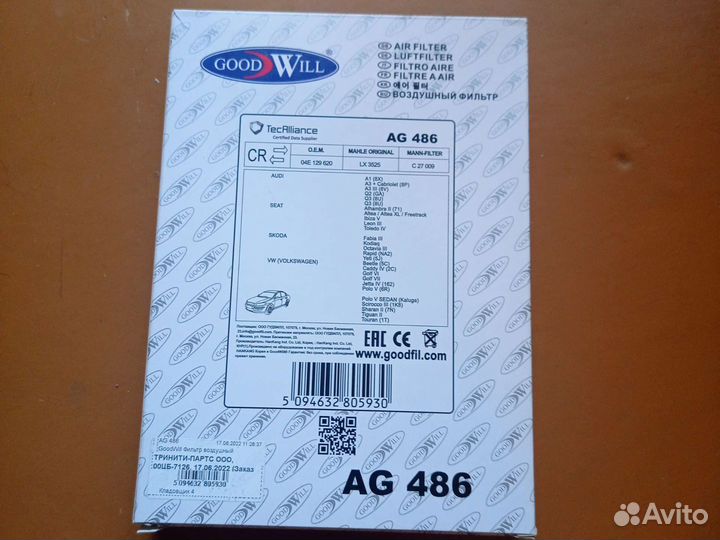 Фильтр воздушный