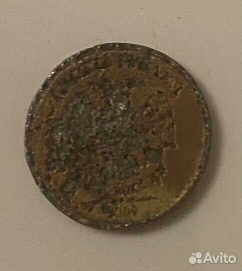 Монета наменалом 10 рублей с браком