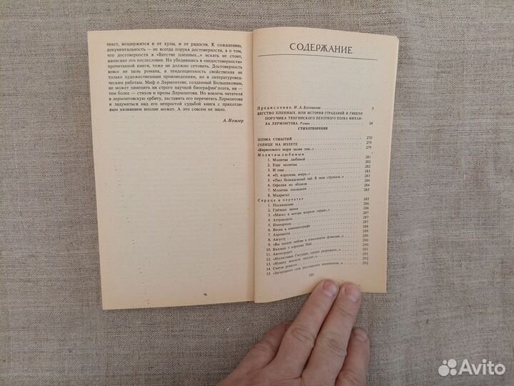 Сергей Дроздов. Дорога на Бальгу. 1985 год