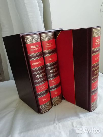 Книги Кодекс руководителя в коробе