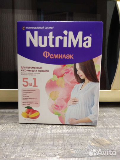 Смесь Для беременных и кормящих