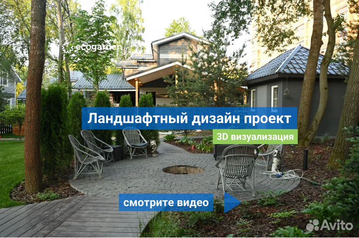 Ландшафтный дизайн проект любой сложности