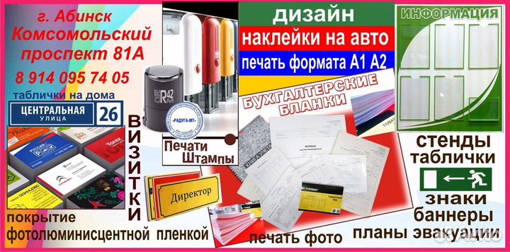 Полиграфические услуги