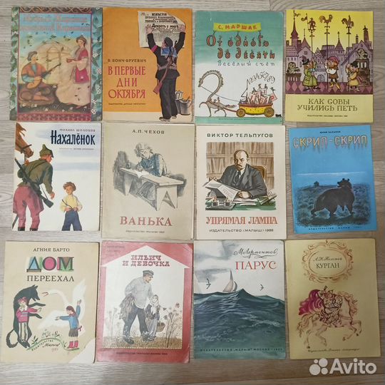 Детские книги СССР