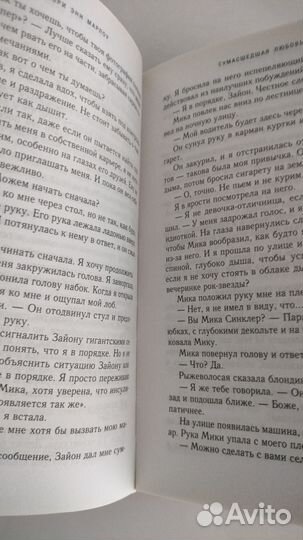 Книги - Мэри Энн Марлоу, 