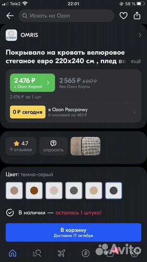 Покрывало на кровать