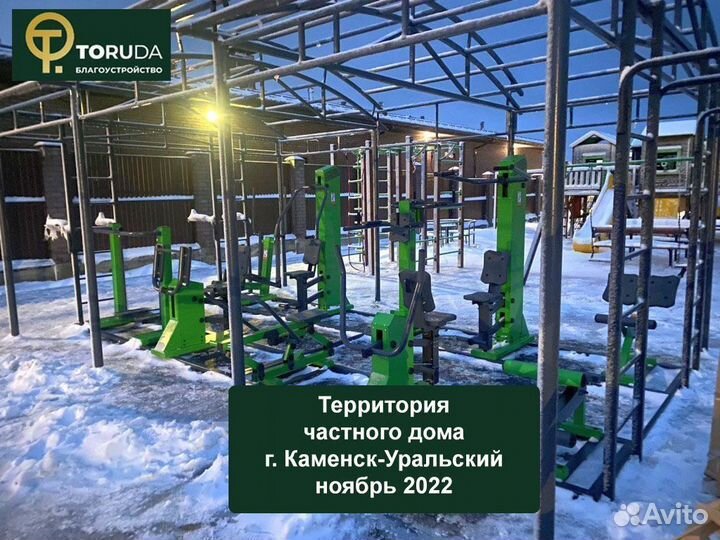 Спортивная площадка