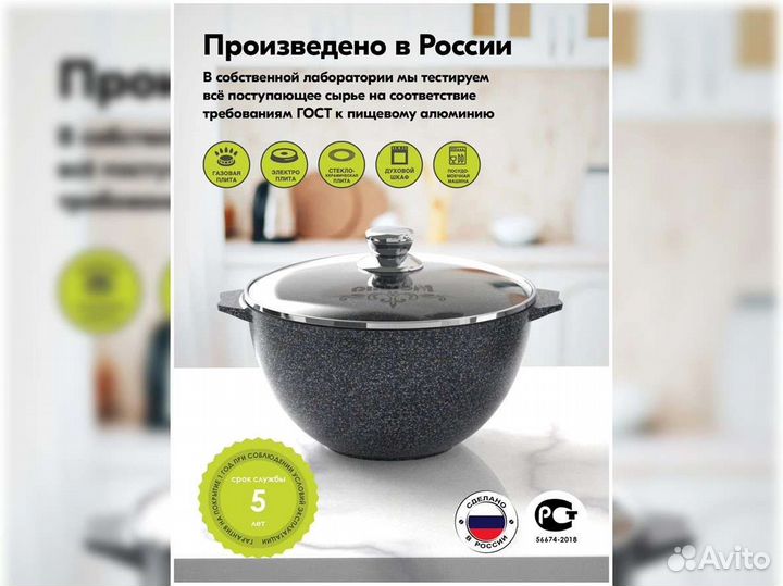 Казан 5л для плова Гранит star