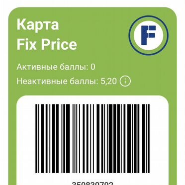 Карта фикс прайс