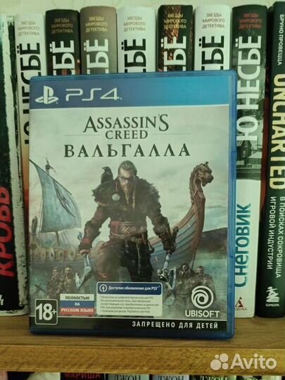 Assassin's Creed Valhalla (игра PS4/PS5)