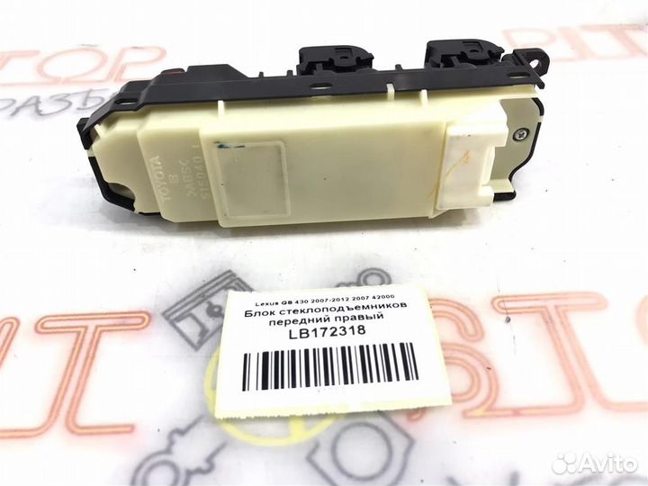 Блок стеклоподъемников передний правый Lexus GS43