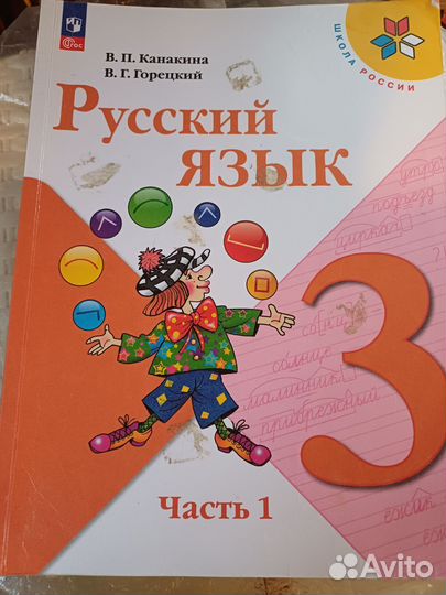 Учебник