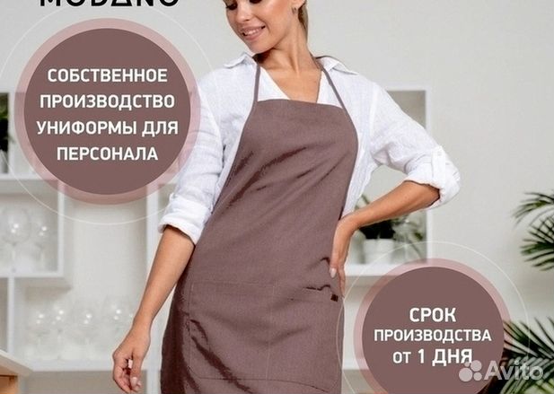 Униформа для пекарей оптом