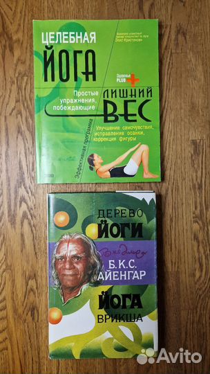 Книги по йоге