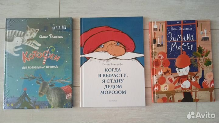 Зимние книги для детей