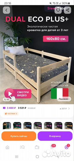 Детская кровать 160 на 80