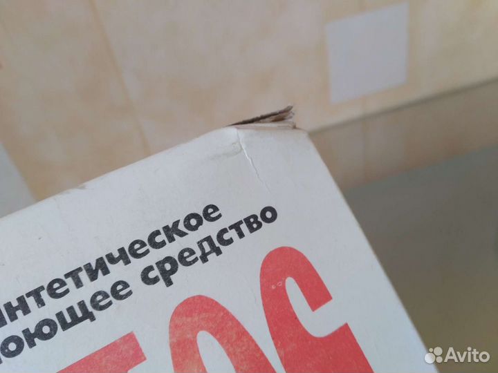 Винтаж.Порошок Лотос.ссср