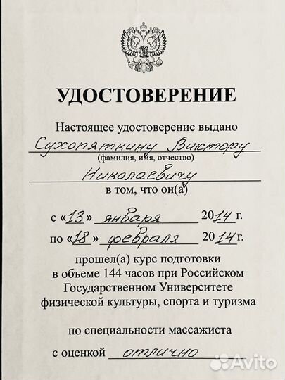 Массаж и тейпирование у 7-й горбольницы