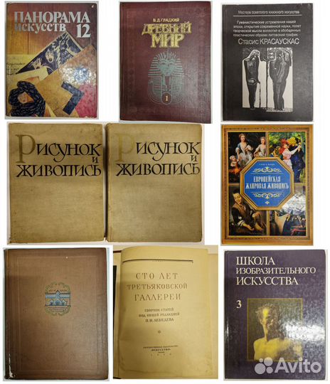 Книги по искусству
