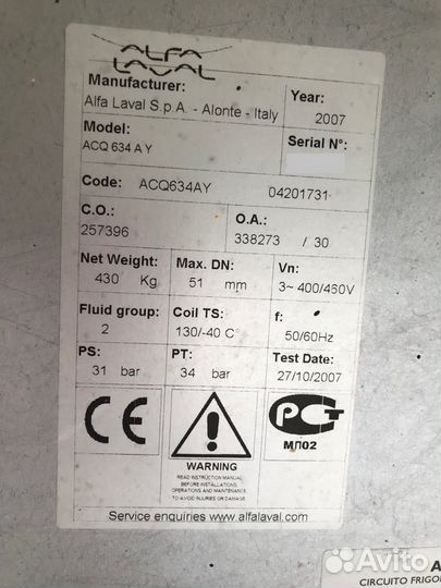 Конденсатор Alfa Laval ACQ634AY
