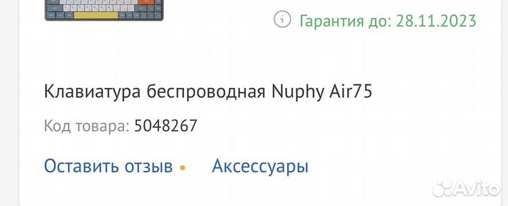 Nuphy air75